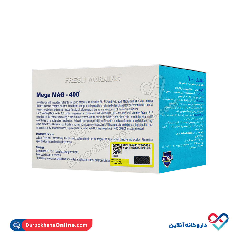 تصویر ساشه مگا مگ 400 فرش مورنینگ 30 عددی